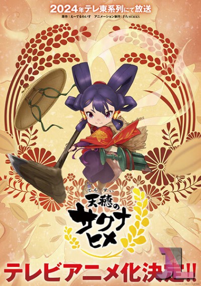 https://www.anime-jl.net/anime/1579/sakuna-of-rice-and-ruin-v2