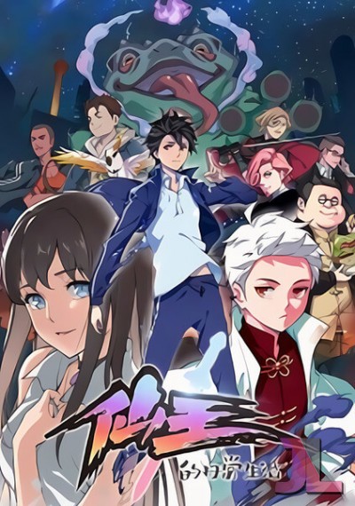 https://www.anime-jl.net/anime/2176/the-daily-life-of-the-immortal-king-japones-v2