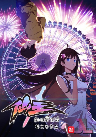 https://www.anime-jl.net/anime/658/the-daily-life-of-the-immortal-king-v2