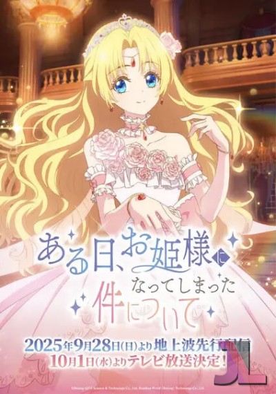 https://www.anime-jl.net/anime/2155/aruhime-audio-chino-v2