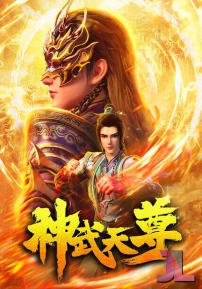 The Legend of Sky Lord (Shen Wu Tianzun)