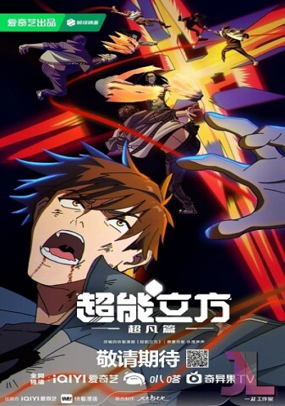 https://www.anime-jl.net/anime/2076/the-super-cube-latino-v2