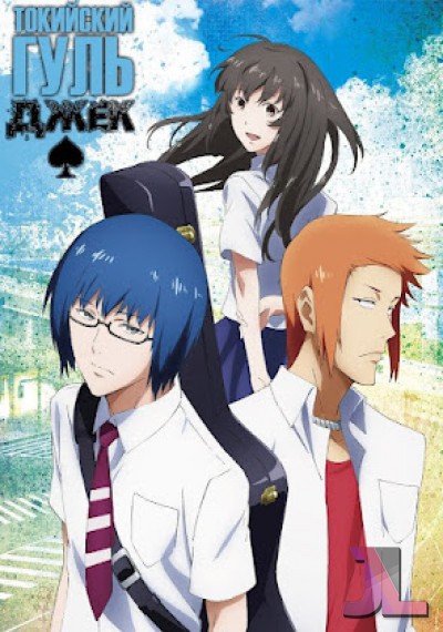 https://www.anime-jl.net/anime/211/tokyo-ghoul-jack-espanol-latino-v2