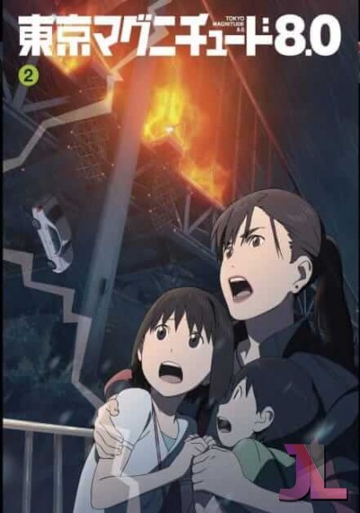 https://www.anime-jl.net/anime/1379/tokyo-magnitude-80-latino-v2