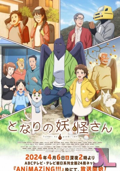 Tonari no Youkai-san