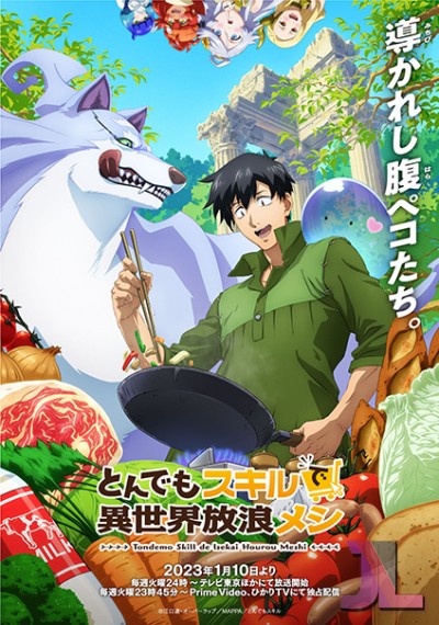 https://www.anime-jl.net/anime/764/tondemo-skill-de-isekai-hourou-meshi-v2
