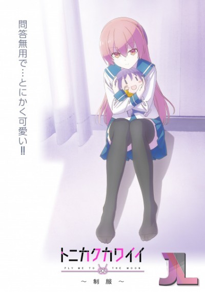 https://www.anime-jl.net/anime/705/tonikawa-over-the-moon-for-you-uniform-v2