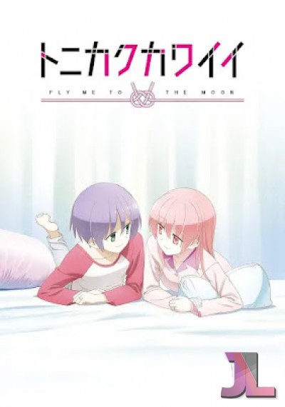 https://www.anime-jl.net/anime/166/tonikaku-kawaii-sns-espanol-latino-v2