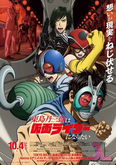 https://www.anime-jl.net/anime/2133/tojima-wants-to-be-a-kamen-rider-latino-v2