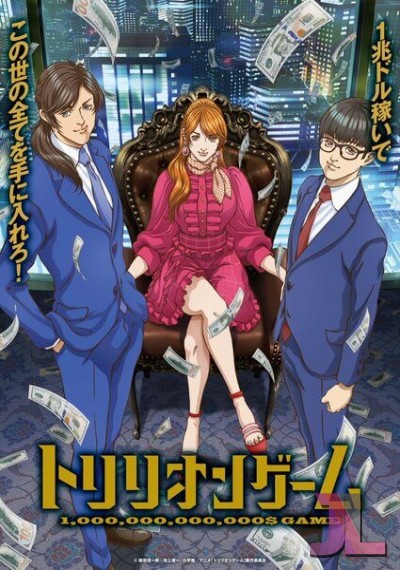 https://www.anime-jl.net/anime/1702/trillion-game-v2