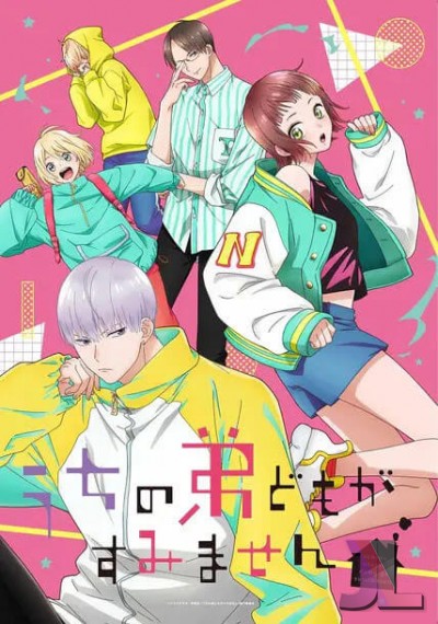 Uchi no Otouto-domo ga Sumimasen online