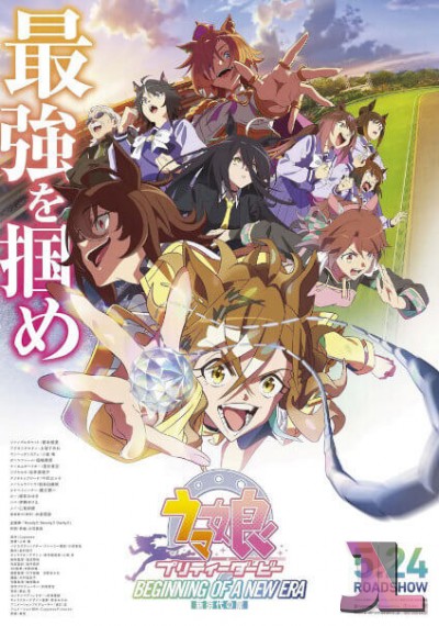 Uma Musume: Pretty Derby - Shin Jidai no Tobira