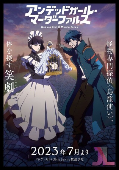 https://www.anime-jl.net/anime/995/undead-girl-murder-farce-v2