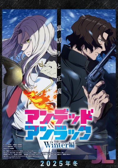 https://www.anime-jl.net/anime/2185/undead-unluck-special-v2
