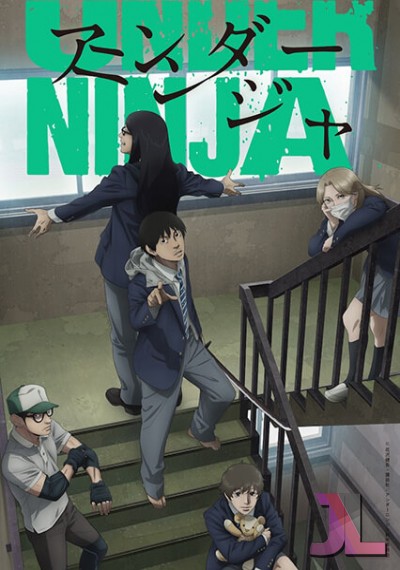 https://www.anime-jl.net/anime/1121/under-ninja-v2