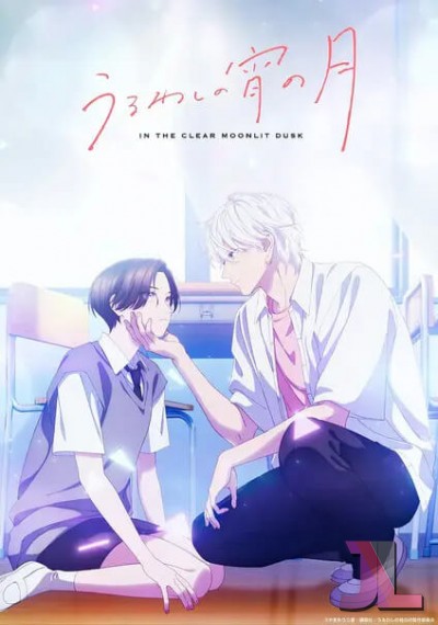 https://www.anime-jl.net/anime/2260/in-the-clear-moonlit-dusk-v2
