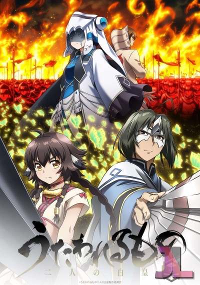 Utawarerumono: Futari no Hakuoro online