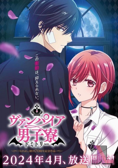 https://www.anime-jl.net/anime/1423/vampire-dormitory-v2