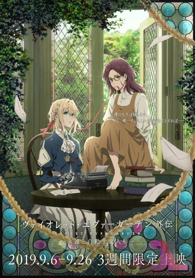 https://www.anime-jl.net/anime/65/violet-evergarden-gaiden-eien-to-jidou-shuki-ningyou-v2