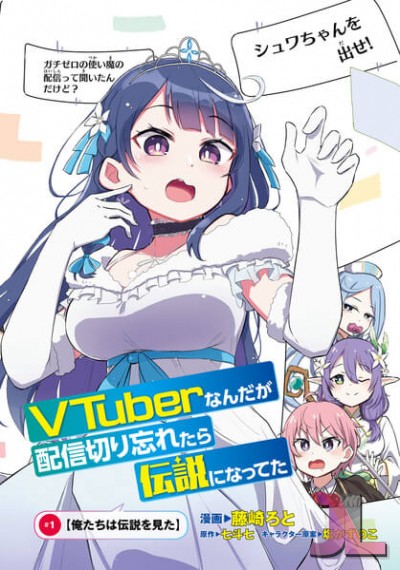 https://www.anime-jl.net/anime/1596/vtuber-legend-latino-v2