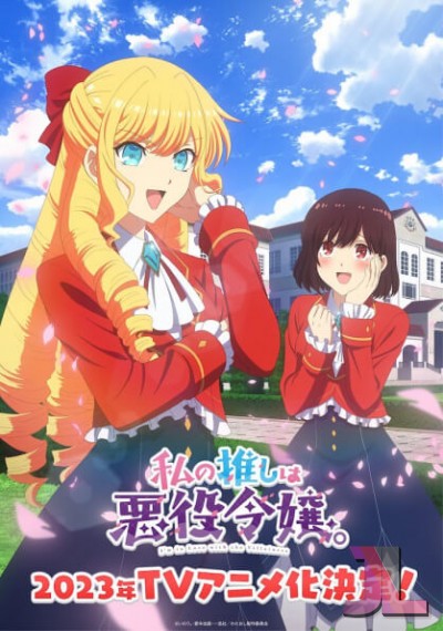 https://www.anime-jl.net/anime/1167/watashi-no-oshi-wa-akuyaku-reijou-latino-v2