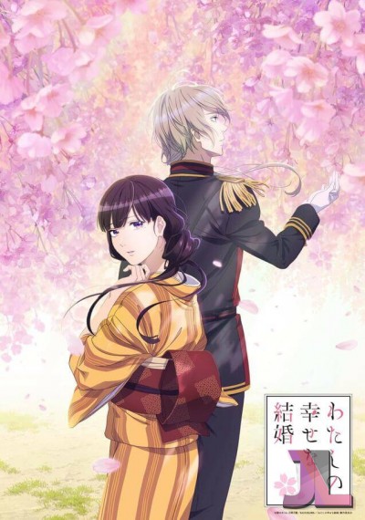 https://www.anime-jl.net/anime/972/watashi-no-shiawase-na-kekkon-v2