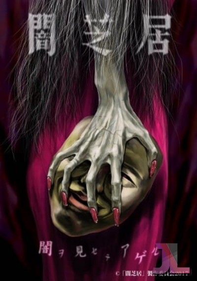 https://www.anime-jl.net/anime/804/yami-shibai-temporada-5-espanol-latino-v2