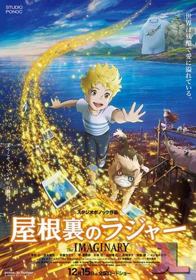 https://www.anime-jl.net/anime/1609/the-imaginary-latino-v2