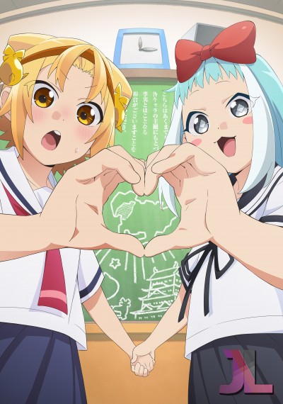 https://www.anime-jl.net/anime/153/yatogame-chan-kansatsu-nikki-sansatsume-v2