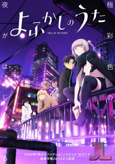 https://www.anime-jl.net/anime/539/yofukashi-no-uta-v2