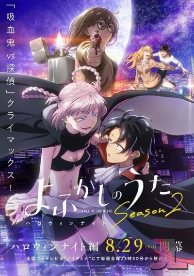 https://www.anime-jl.net/anime/1981/call-of-the-night-season-v2-2