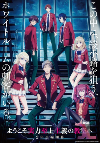 https://www.anime-jl.net/anime/2276/classroom-of-the-elite-season-v2