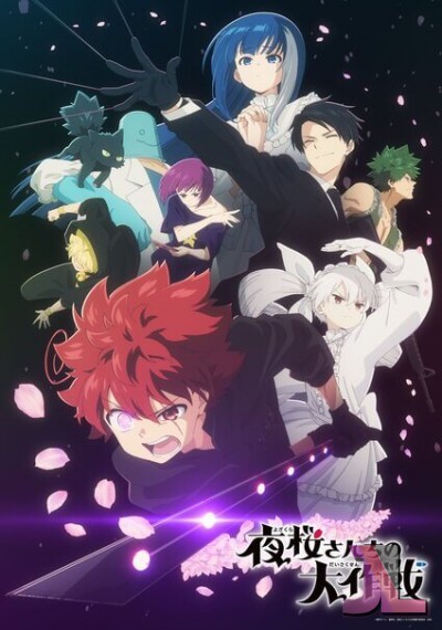 https://www.anime-jl.net/anime/1631/mission-yozakura-family-latino-v2