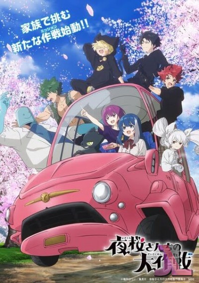 https://www.anime-jl.net/anime/2356/mission-yozakura-family-season-v2