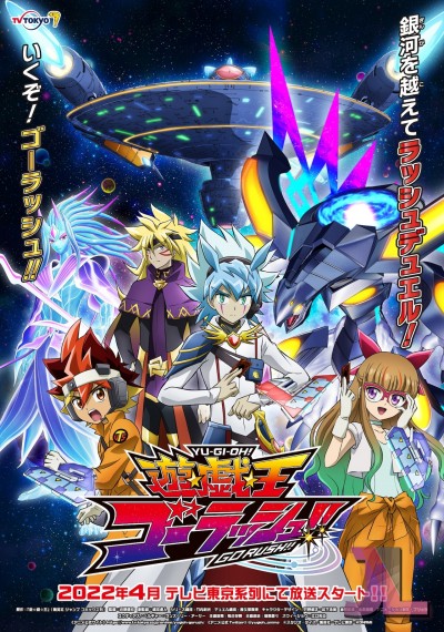 Yu☆Gi☆Oh!: Go Rush!!