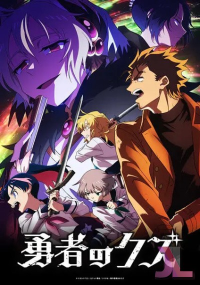 https://www.anime-jl.net/anime/2248/scum-of-the-brave-v2
