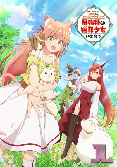 https://www.anime-jl.net/anime/648/yuusha-party-wo-tsuihou-sareta-beast-tamer-v2
