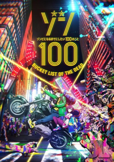 Zom 100: Zombie ni Naru made ni Shitai 100 no Koto online