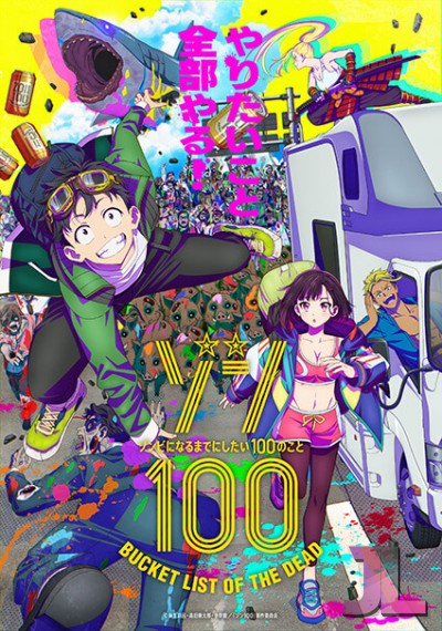 https://www.anime-jl.net/anime/1032/zom-100-castellano-v2-2